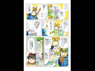 1分でわかる一度使った物は次作品以降使用禁止で3周してみた　FC版DQⅡ編