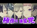 【レスレリアーナのアトリエ】#160 世界への疑問