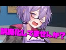 シャッフルシェアハウス2nd＃6【VOICEROID劇場】