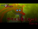【復讐の女神篇】この≪復讐≫は世界を壊す【真・女神転生Ⅴ Vengeance 】part-56