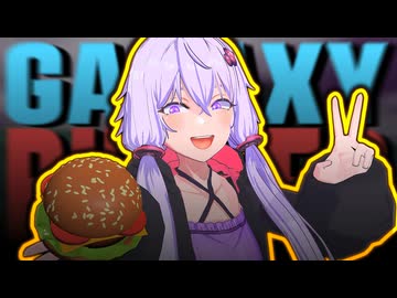 【Galaxy Burger】宇宙バーガーシミュゆかりさん【VOICEROID実況】