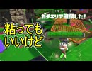 【日刊スプラトゥーン3】ランキング入りを達成したダイナモ使いのXマッチ実況プレイSeason8-4【Xパワー2059ガチエリア】