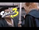 スプラ３　バンカラマッチ　クアッド篇