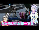 ちゃらい中村さんでる、ガンダムブレイカー４実況8ボイスロイド解説
