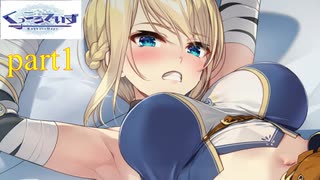 [くっころでぃず]異世界女騎士が突然現れハチャメチャ生活（＾ω＾）後半「実況プレイ」ネタバレ注意