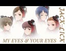『JACK-LICK』MY EYES & YOUR EYES (im@s MAD PV)