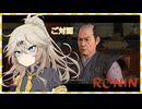 つむぎとゆきちゃんの浪人生活 part17【VOICEVOX実況】