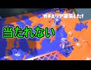 【日刊スプラトゥーン3】ランキング入りを達成したダイナモ使いのXマッチ実況プレイSeason8-5【Xパワー2084ガチエリア】