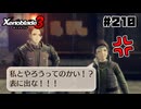 スーパープレイを語りながらゼノブレイド3を実況プレイ　♯210