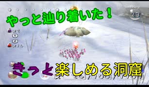 【ピクミン２】社命で宝探しする男【実況】 Part21前編