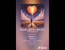 音楽作ってみた♯∞【対策対応版/ 歌詞表示あり】