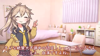 つむぎちゃんのタスクシュート1分紹介 その140　理想に囚われている時の対処法（継続中）【ユタカジン】 / ふぃる