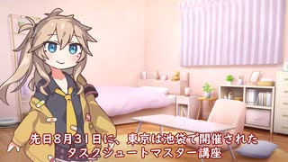 つむぎちゃんのタスクシュート1分紹介 その143　私は、管理対象をできるだけ「小口化」しているという話 / 田中真吾｜ハグルマニ