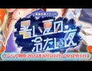 【実況】 今日から始まる害虫駆除物語 Part1898【FKG】