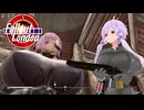 【Fallout4】ゆかりさんロンドンへ行く Part5【VOICEROID実況】