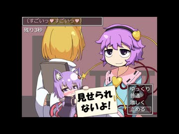 【フリーエロゲ】さとり様の寸止め遊び プレイ動画