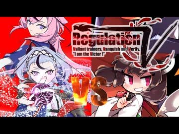 【ポケモンSV】鳴花ミコトの水平思考【Regulation V予選1戦目　VSレイショウ】