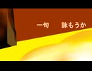 Chillout「一句 詠もうかな 秋ふかし」歌唱なし・02012-B