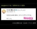 (9/3セリフ)『焦らしオ◯指示。カウントダウンで…』／※セリフ後おまけ♡