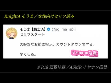 (9/3セリフ)『焦らしオ◯指示。カウントダウンで…』／※セリフ後おまけ♡