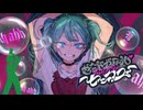 サッドガール・セックス　歌ってみた（Covered by Pict）（+3key）