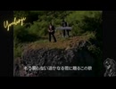 【歌ってみた】Miles Away～遙かなる君へ～ -WILD STYLE-【cover】