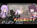 【バトオペ2】東北きりたんと久々ステルスハンドガン【ジェガン（CH）Lv1】【VOICEROID実況】