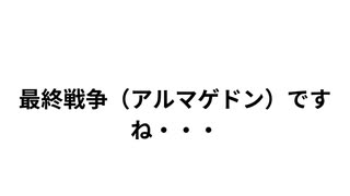 今後の日本の政局とは❓