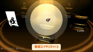 【実況】週刊リベラ part246【パタポン3】