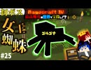 【怒りの宝探しマイクラ】卵を破壊されまくるかわいそうなボス【#RAGECRAFT4】 day25【実況】≪#PRAZOKS≫