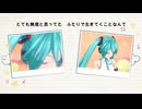 とても無理だと思ってた　ふたりで生きてくことなんて
