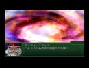 第3次スーパーロボット大戦αより【終焉の銀河へ】30分耐久