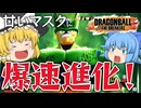 【ゆっくり実況】サバイバー絶望！爆速進化セルで暴れまわる魔理沙さん【天才チルノの珍ドラゴンボール ザ ブレイカーズ】Part315