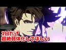 [GUILTY GEAR-STRIVE-]　１日超絶弱体化されても罰は当たらないと思う