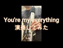 【ジャズ】You're my everything 演奏してみた【エアロフォン】