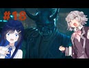 【Rise of the Ronin】青春とは、斬り結ぶことと見つけたり#18