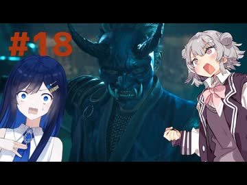 【Rise of the Ronin】青春とは、斬り結ぶことと見つけたり#18