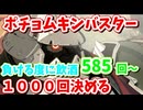 [GUILTY GEAR-STRIVE-]　あれ？全然勝てない