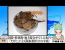 【動画News】国税・特別税・地方税合せて2.12兆円…「たばこ」による税収推移(2024年版)(2024/09/12)