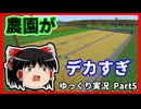 【マインクラフト】復帰クラフト Part5【ゆっくり実況】【バニラ】