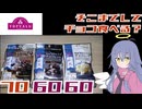 【#ラスキスクラファン投稿祭】【赤トプバ】糖質オフチョコレート3種