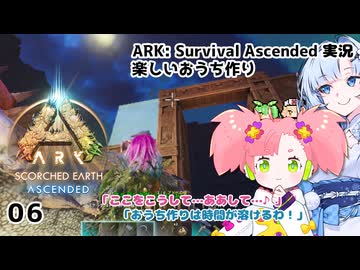 【春歌ナナ&WhiteCUL】ARK:はこぶねつあーず☆彡 その6 ～楽しいおうち作り～