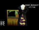 【パラノマサイト-FILE23-本所七不思議】#42(終) 呪わなければ生き残れない