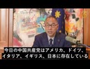 【郭文貴氏が語る中共のシンプソン計画-1】複数の国に潜む中共の「ウィンザー公爵」と「シンプソン夫人」勢力