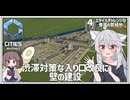 【Cities: SkylinesⅡ:4】お金を貯めて夢のリサイクルセンター＆病院建設：~30000人【VOICEROID実況】