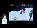 【VTuberゲーム実況】あれから20年・・・SUPER MARIO 64 初見実況Play Part004