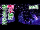 滅茶苦茶な要求をする幽々子のために奮闘する魂魄妖夢の物語が始まる！！「妖々剣戟夢想」part1