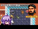 【Ultima Martian Dreams】#12 怪僧×ト×邂逅【VOICEROID実況】