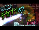 霊夢を追い、謎の工場をに入ったら巨大なロボットと戦う羽目に！！「妖々剣戟夢想」part4