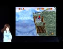 【VTuberゲーム実況】あれから20年・・・SUPER MARIO 64 初見実況Play Part005
